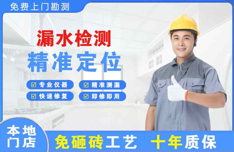 西夏漏水检测精准定位
